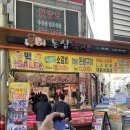 죽도고기마트 이미지