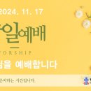 1117 주일예배 11AM 믿음안에서 삽니다 (갈라디아서 2:20) 이미지