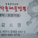 짬뽕궁 이미지
