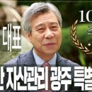 행복자산관리 이미지