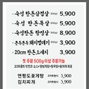 미생고기 청주율량본점