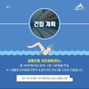 장애인형국민체육센터 이미지