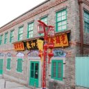 짜장면박물관 이미지