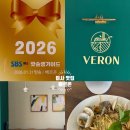 베르온