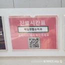 제일연합소아청소년과의원