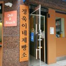 송파태양약국 | [송리단길/정욱이네 제빵소] 잠실 송파 사워도우 맛집, 건강빵을 파는 빵집(시큼 구수 깔끔한빵)