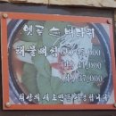 가마솥뼈다귀감자탕 이미지
