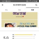 땅스부대찌개당감점 이미지