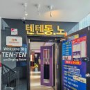 오션노래연습장 이미지