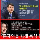 윤석열,한동훈의 정체를 바로 알고 더이상 속지 마세요!~이런 자에게 문재인,이재명을 구속하길, 부정선거 수사하길 기대합니까? 이미지