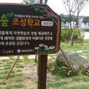 금산동초등학교 이미지