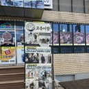 영양지구대 | 고성 반건조 생선구이 맛집 ‘고등어랑’ 생선모듬구이, 도루묵찌개 내돈내산 후기