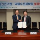 한국수산기술연구원 이미지