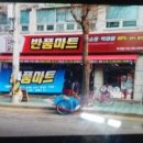 반품마트부개점 이미지