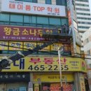 황금소나무학원