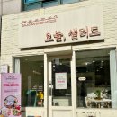 CU아산삼정그린코아점 | [아산] 오늘, 샐러드 - 양 많은 가성비 배방 샐러드 맛집