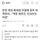 한전 채권 확대법 이미지