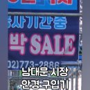 남도 안경원 이미지