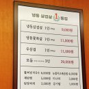 부개역맛집 스뎅식당 부개점에서 냉삼먹고 왔어요