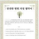 위드유의료소비자생활협동조합위드유의원 이미지