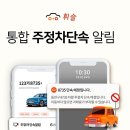 주정차-18 이미지