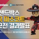 샌드박스 이미지