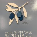 모든기독서점 네이버블로그