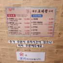 하남도래창구이 | 놀토 덕풍시장 맛집 [하남 도래창구이]