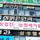 참안과의원 티스토리