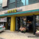 개미식당 숙성통삼겹 이미지