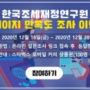 한국조세재정연구원 이미지