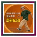 달리셔플 | 고창 원데이클래스 추천 운동처럼 즐기는 셔플댄스 수업