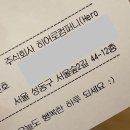 성수 샌드위치 맛집 샌드위치히어로｜단면 미친 햄치즈샌드위치+찹샐러드볼 후기