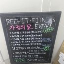 반휘트니스 | 당산역 선유도 24시 헬스장 PT 추천 [레드핏 휘트니스] 내돈내산 등록 후기