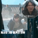 안나축산 | 캐셔로 3화 3회 줄거리 이준호 히어로 랜딩, 조영감 예언 넷플릭스 액션드라마추천 몇부작