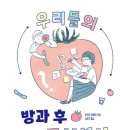주식회사 만일 이미지