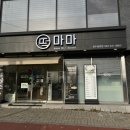떡마마 청주율량점