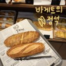 수서역 바게트 맛집, 겉바속쫀 쌀빵 바게트의 정석
