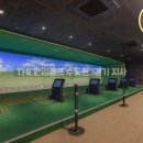 한양비젼골프존 이미지