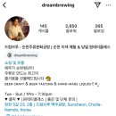 장천PC | [순천] 순천 드림브루 - 순천 실내 원데이클래스, 나만의 담금주 만들기, 순천 혼자 여행 와서도 하기...