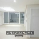 리치하늘채공인중개사사무소 이미지