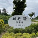 너른뜰 이미지