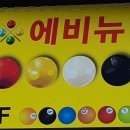 초대당구장 이미지