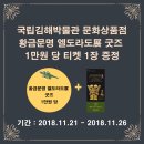 국립박물관김해문화상품점 네이버블로그