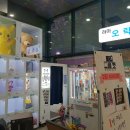 우성오락실 이미지