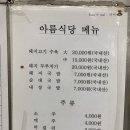 아름식당