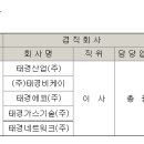 태경네트워크