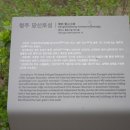 청주 당산토성 이미지