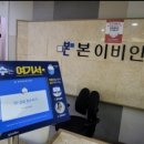 본이비인후과의원 네이버블로그