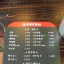 흥업반점